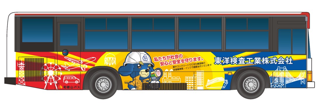 バスラッピング広告