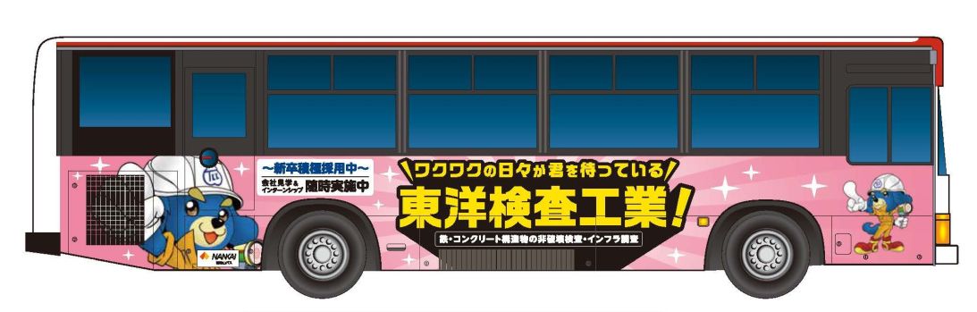 バスラッピング広告