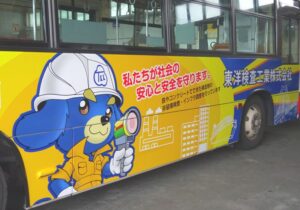 和歌山バス