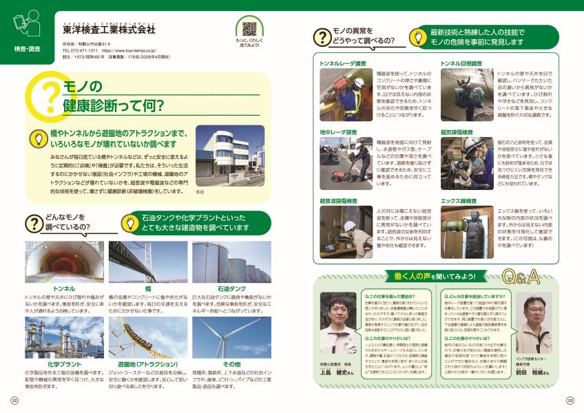 お仕事ブック