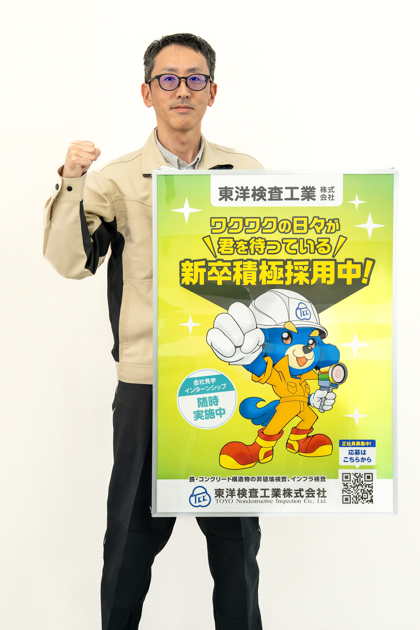 採用担当者